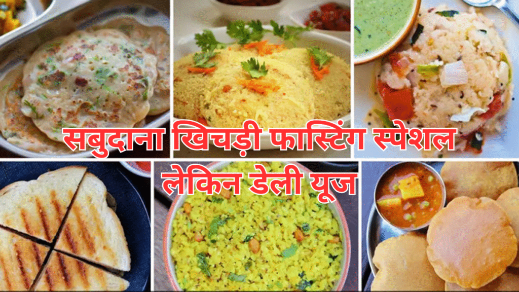 7 Indian breakfasts Recipe