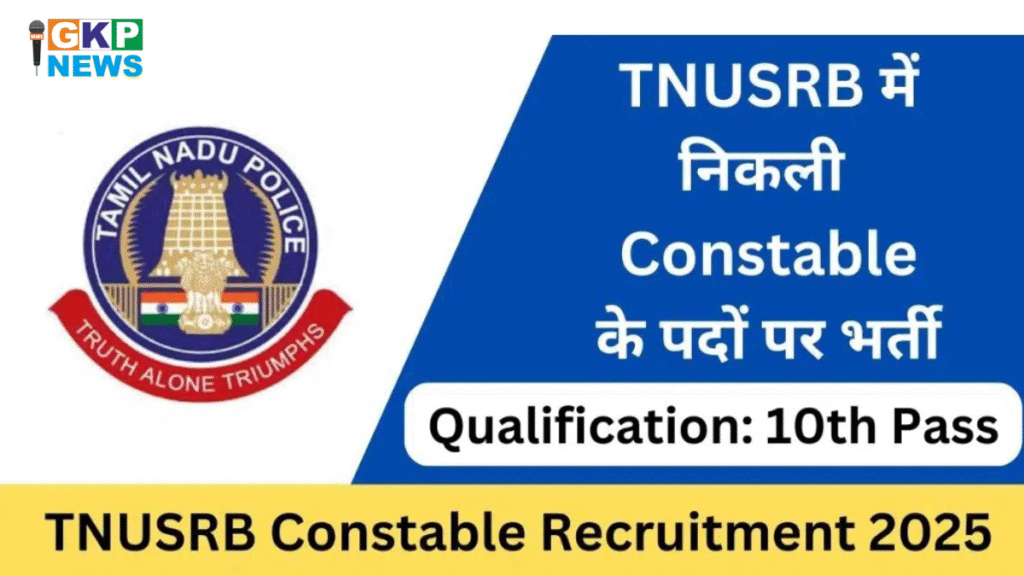 TNUSRB Constable Recruitment 2025