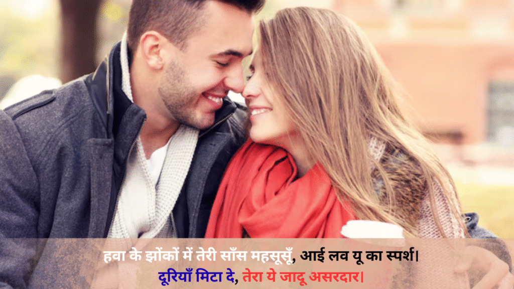 i-love-you-shayari