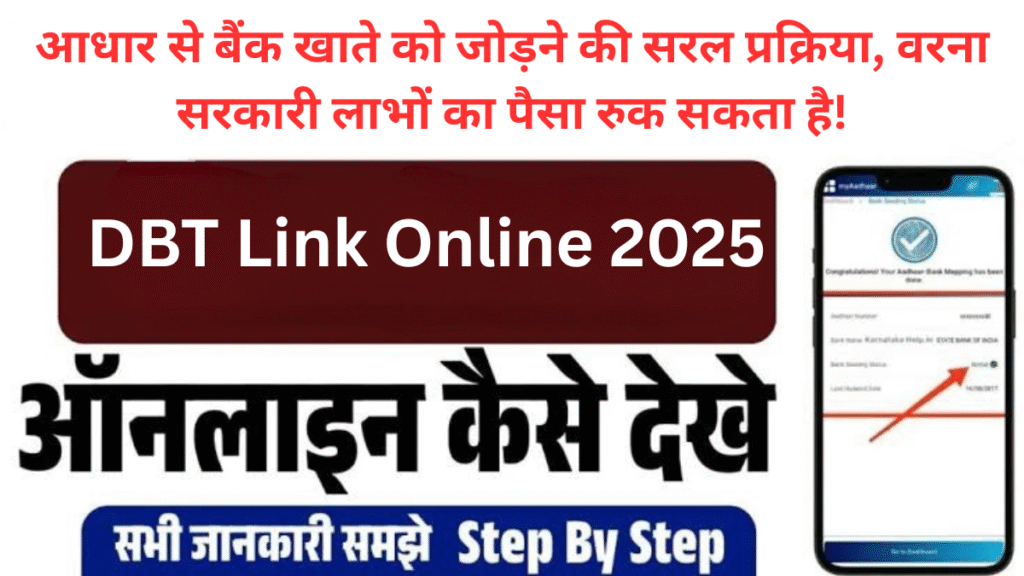 DBT Link Online 2025