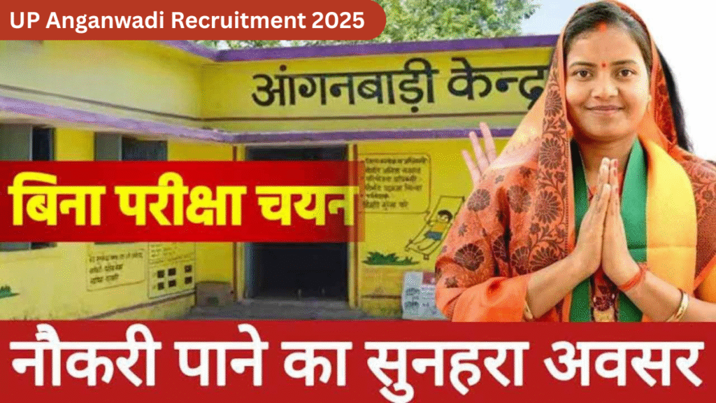 UP Anganwadi Recruitment 2025