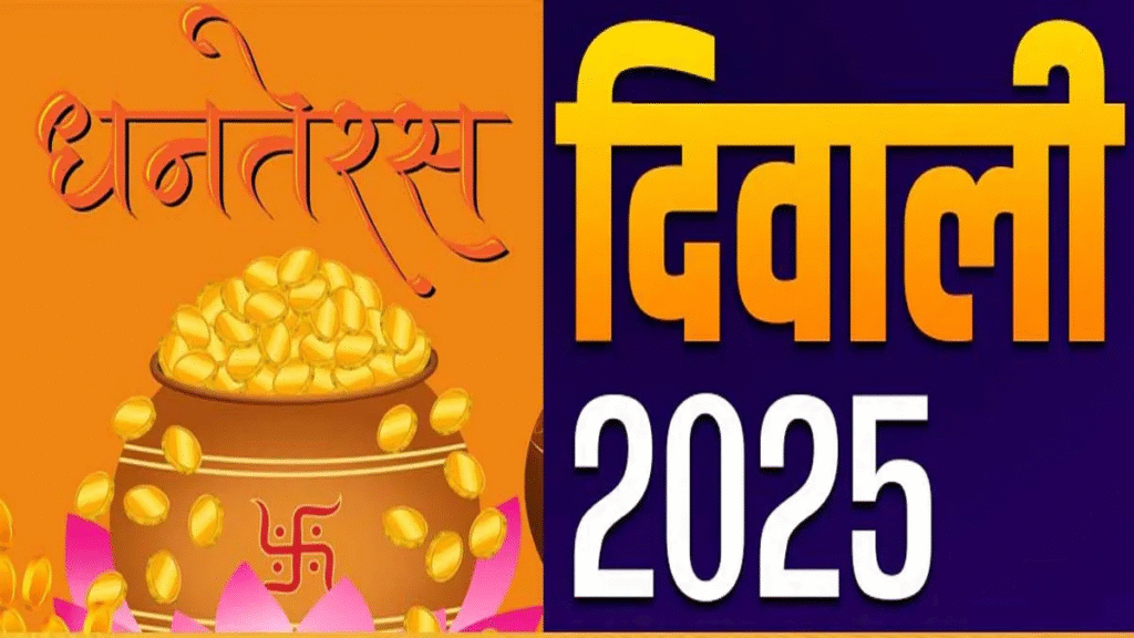 Dhanteras and Diwali 2025