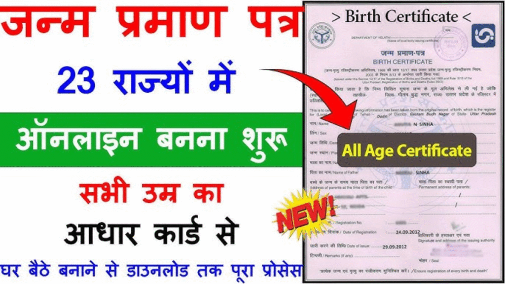 Birth Certificate Apply Online