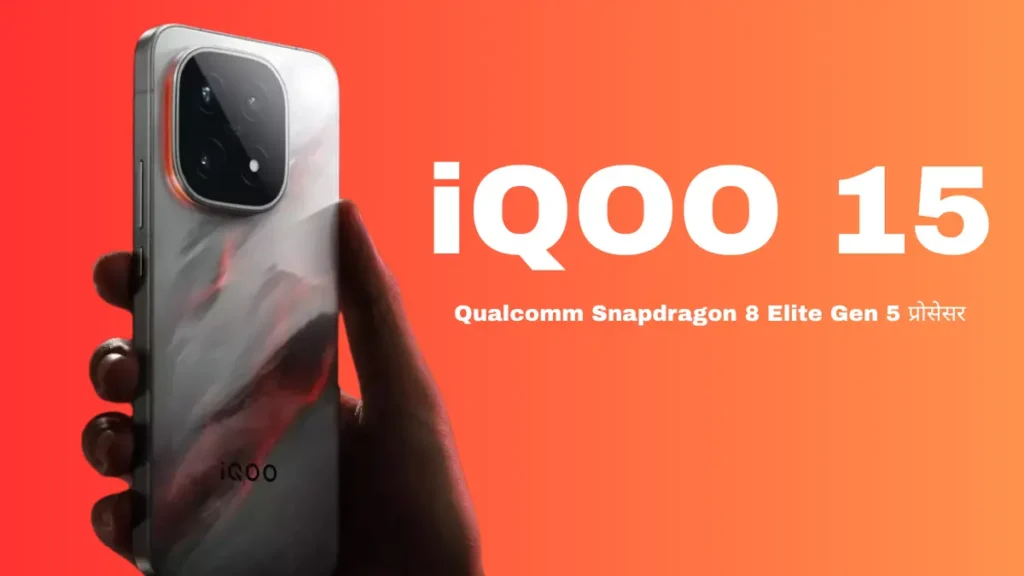 iQOO 15 Launch Date