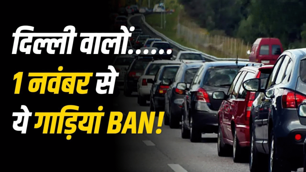 Delhi Vehicle Ban 2025