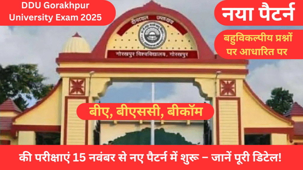 DDU Gorakhpur University Exam 2025