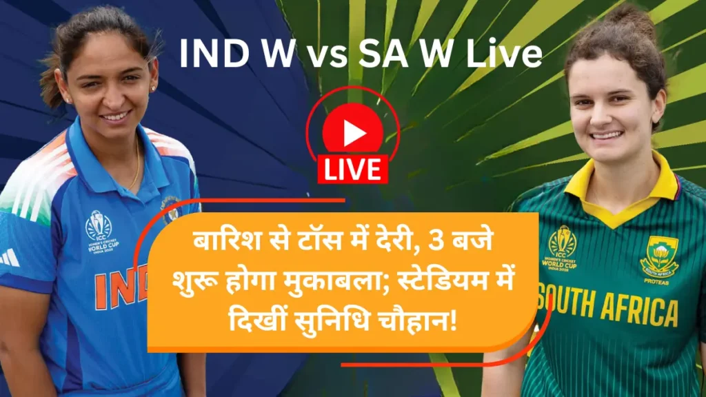 IND vs SA Final Live