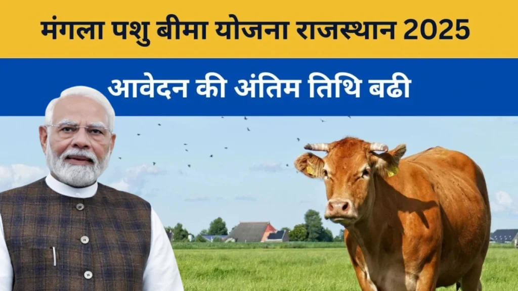 Mangla Pasu Bima 2025