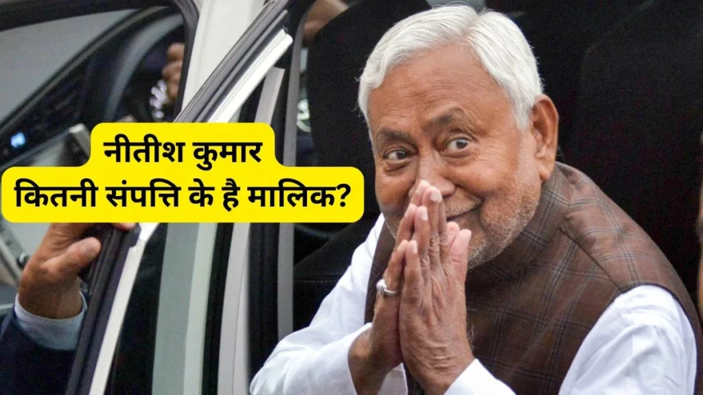 Nitish Kumar Net Worth