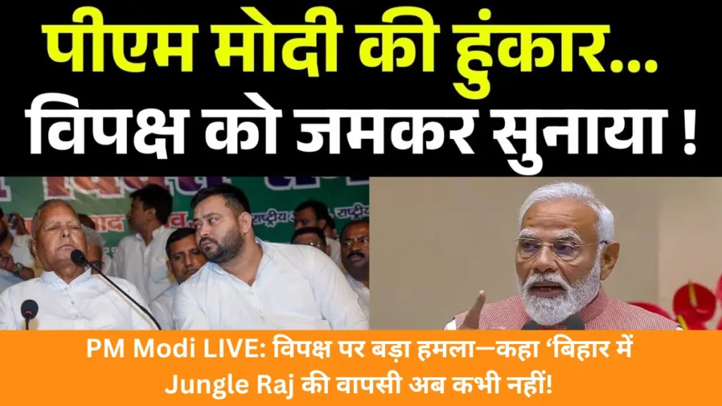 PM Modi LIVE