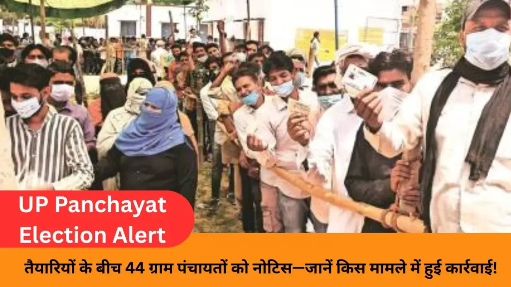 UP Panchayat Election Alert