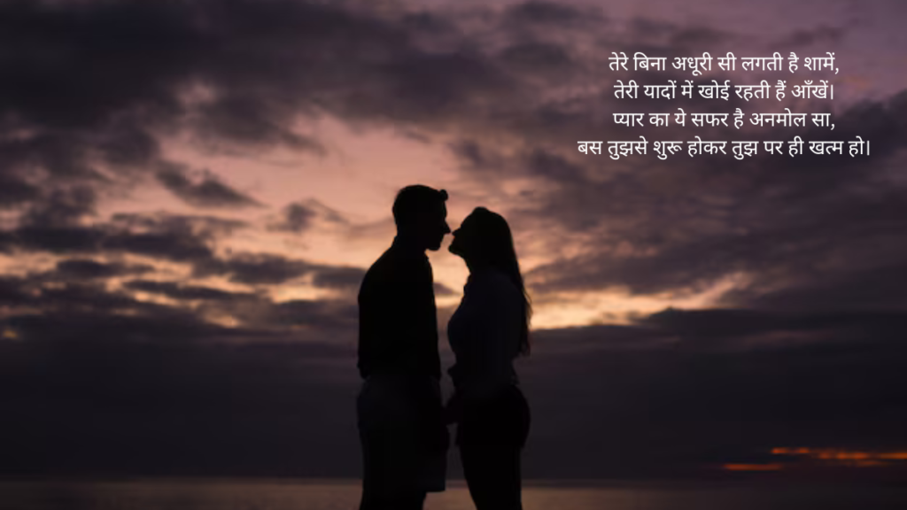 Love Shayari