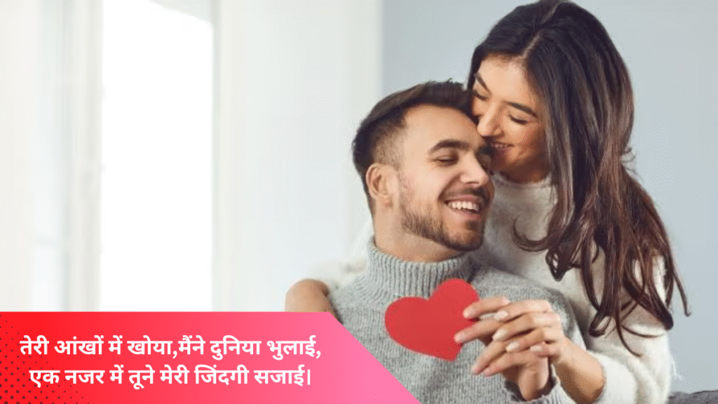 Shayari Romantic 2025