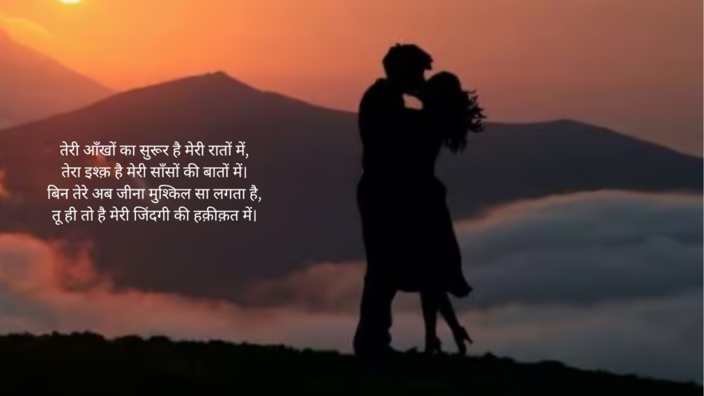 Romantic Shayari