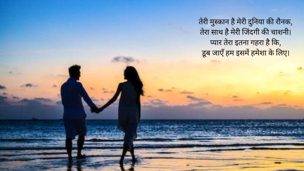 Love Shayari