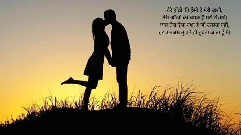 Romantic Shayari