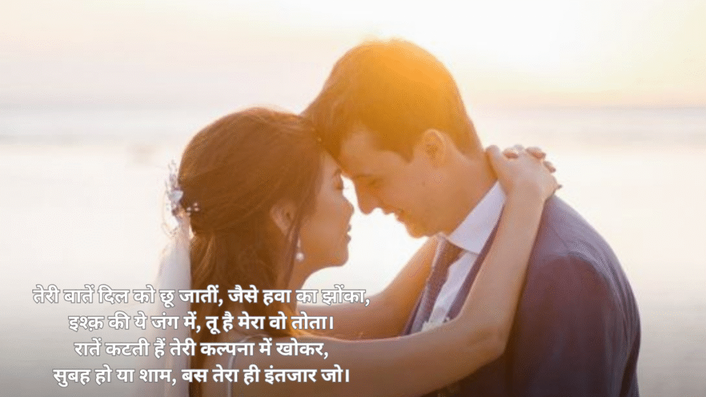 Ishq Shayari in Hindi