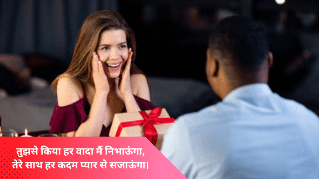 Shayari Romantic 2025