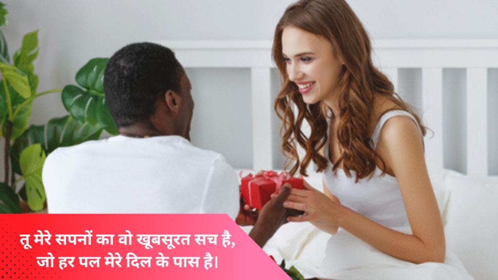 Shayari Romantic 2025