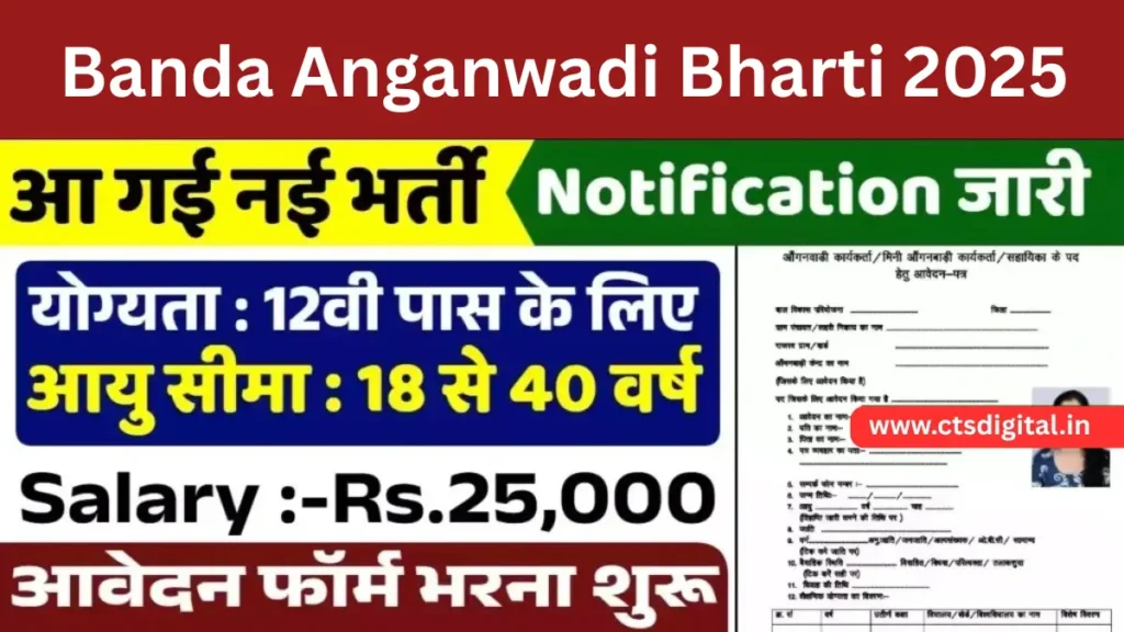 Banda Anganwadi Bharti 2025