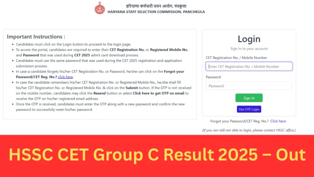 HSSC CET Group C Result 2025 जारी, यहां से करें रिजल्ट और मेरिट लिस्ट डाउनलोड
