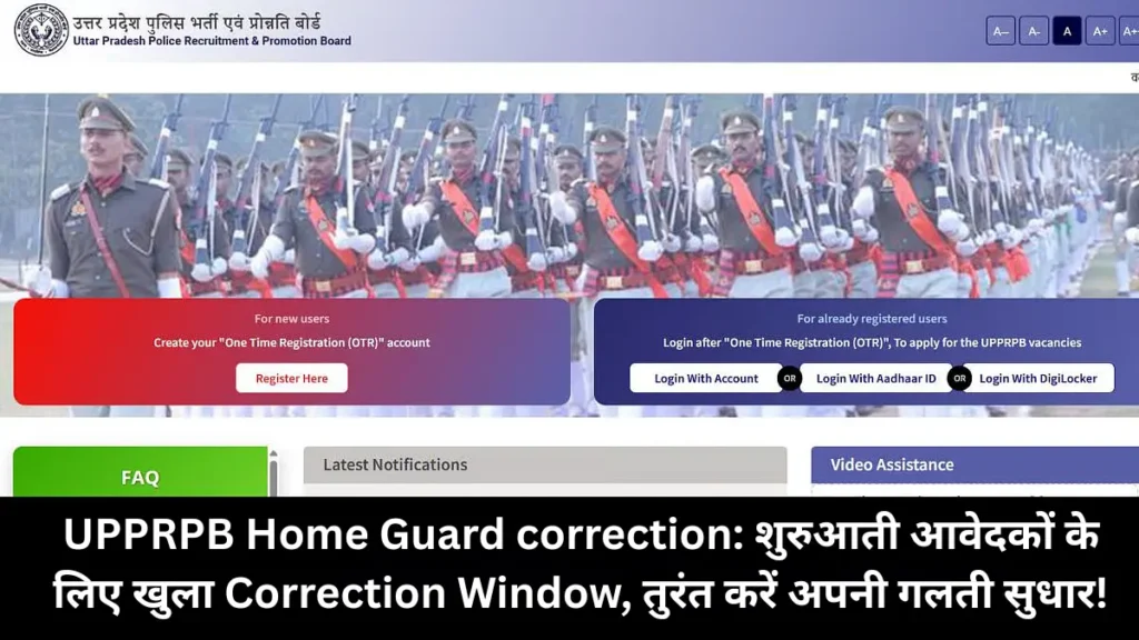UPPRPB Home Guard correction