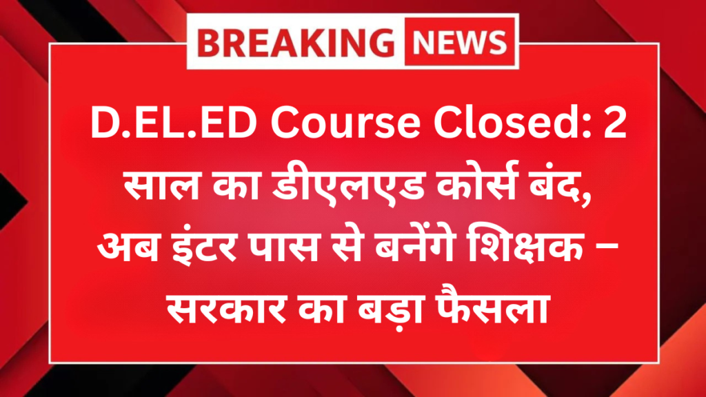 D.EL.ED Course Closed