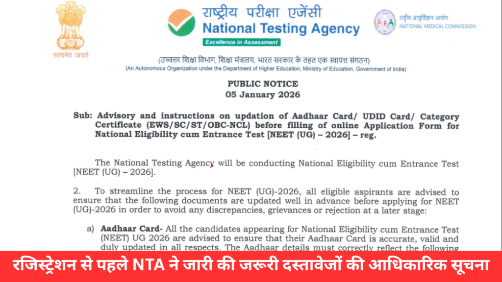NEET UG 2026 Notice