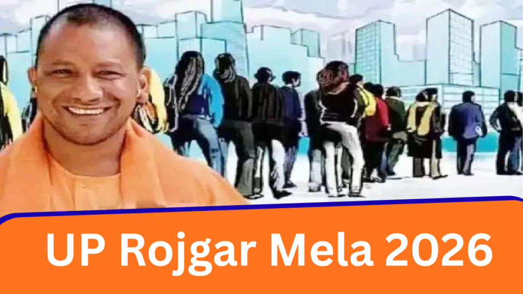 UP Rojgar Mela 2026