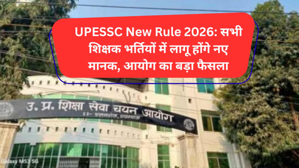 UPESSC New Rule 2026