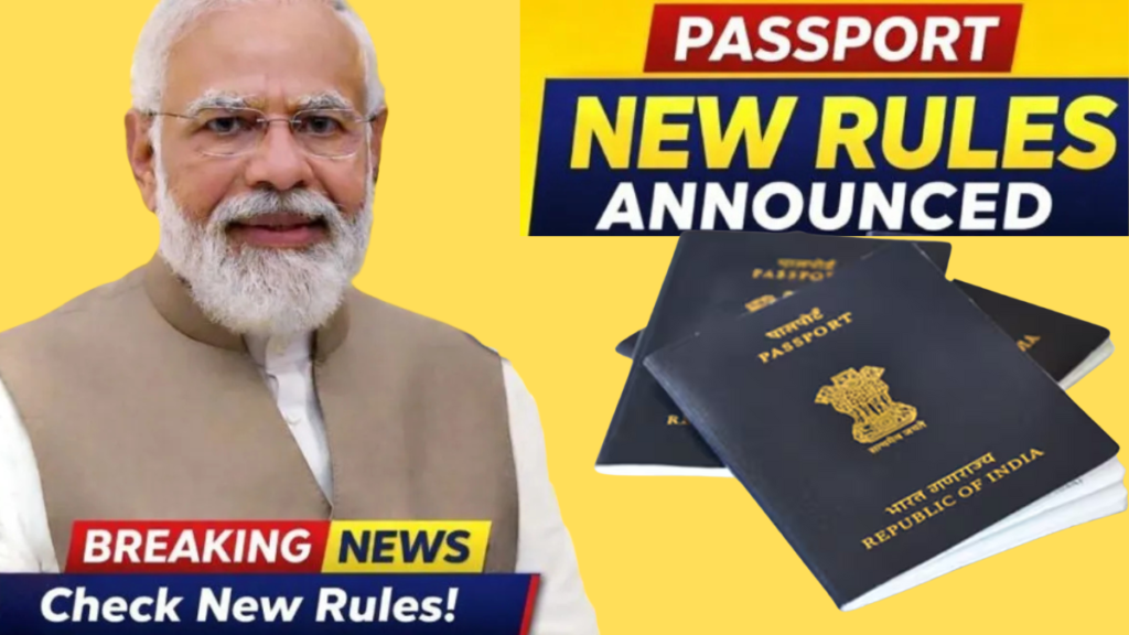 2026 Passport New Rule लागू