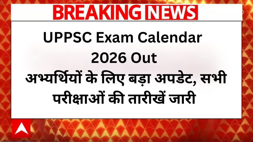UPPSC Exam Calendar 2026 Out