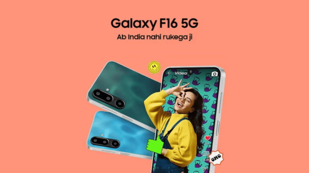 Samsung गैलेक्सी F16 5G