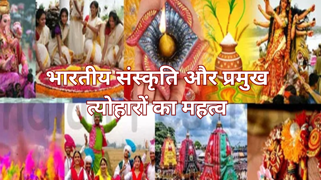 Importance of Indian Cultur