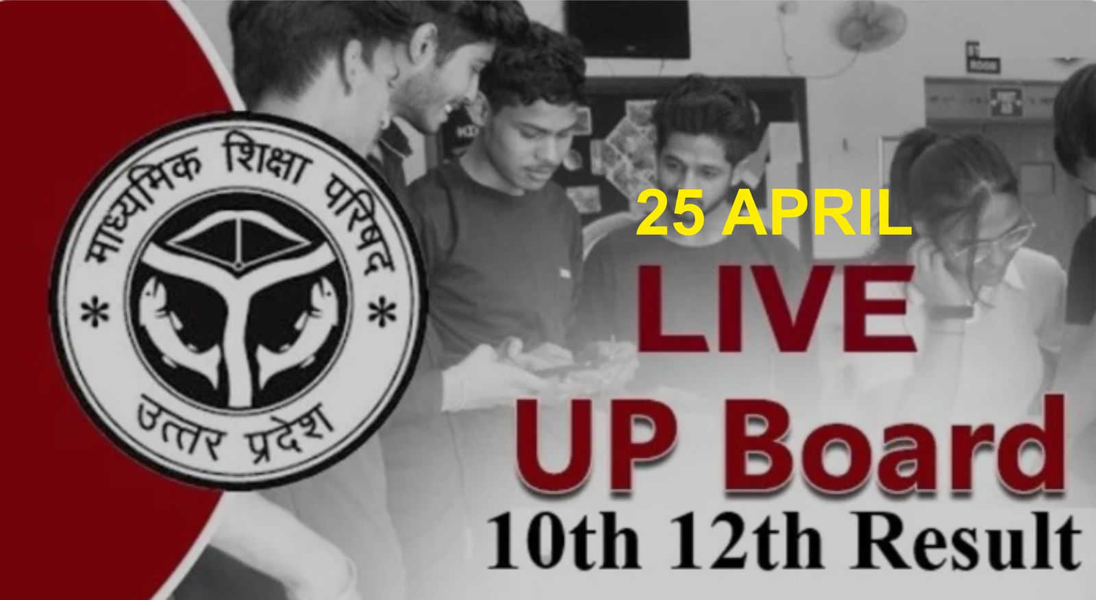 UP Board 2025 Result