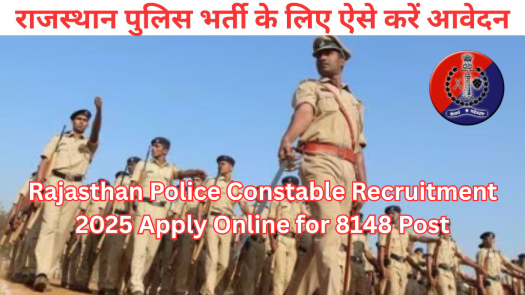 राजस्थान पुलिस कांस्टेबल भर्ती
