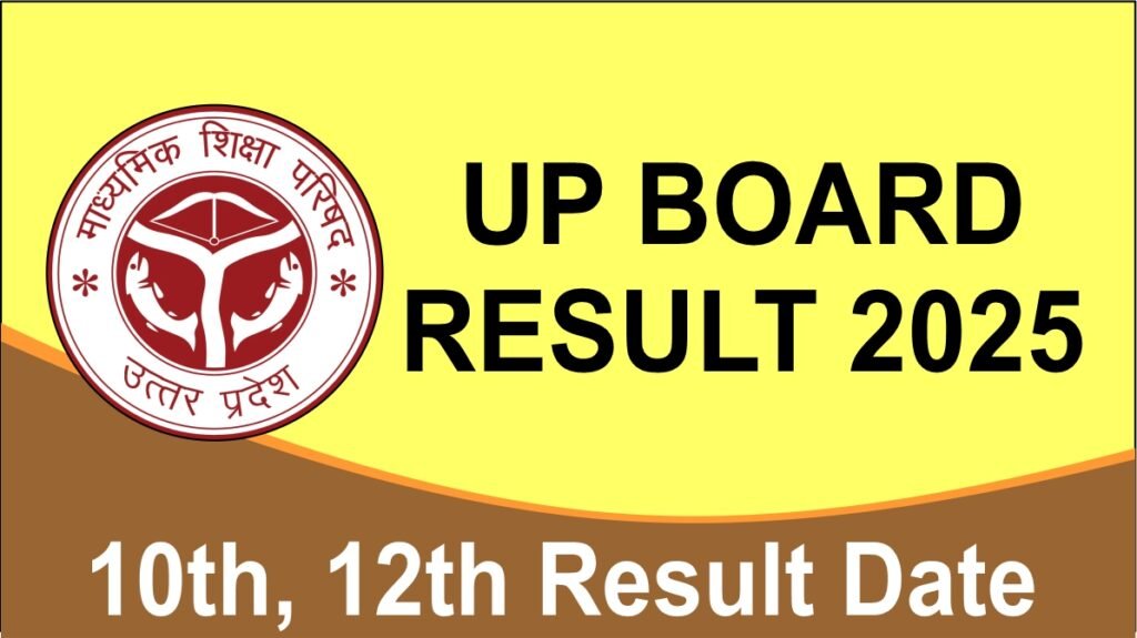 यूपी बोर्ड रिजल्ट 2025