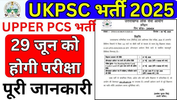 UKPSC PCS 2025 Online