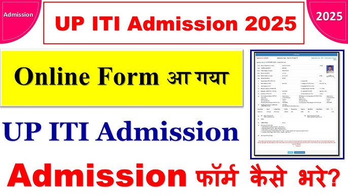 UP ITI Admissions 2025