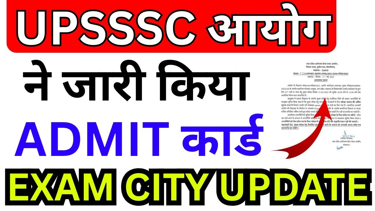 UPSSSC Enforcement Constable Recruitment