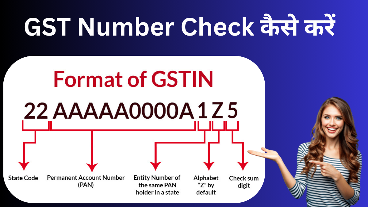 GST Number Check