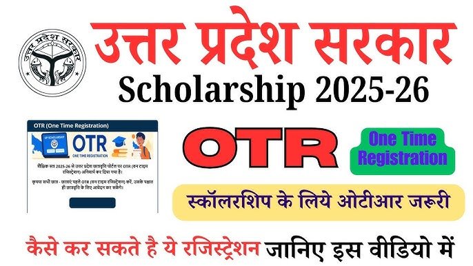 UP SCHOLARSHIP OTR
