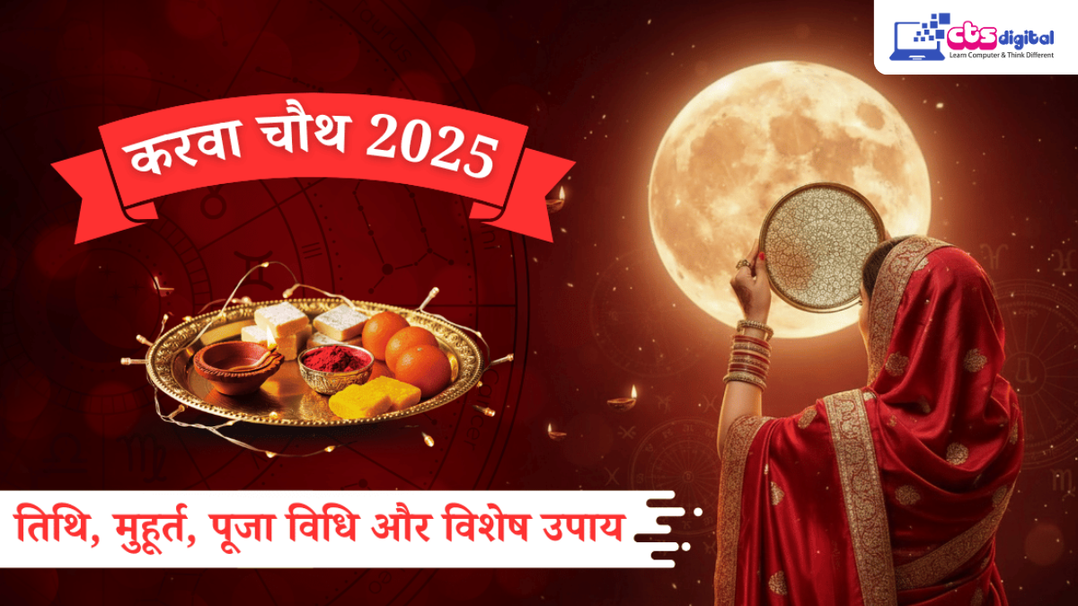 Karwa Chauth 2025 Date