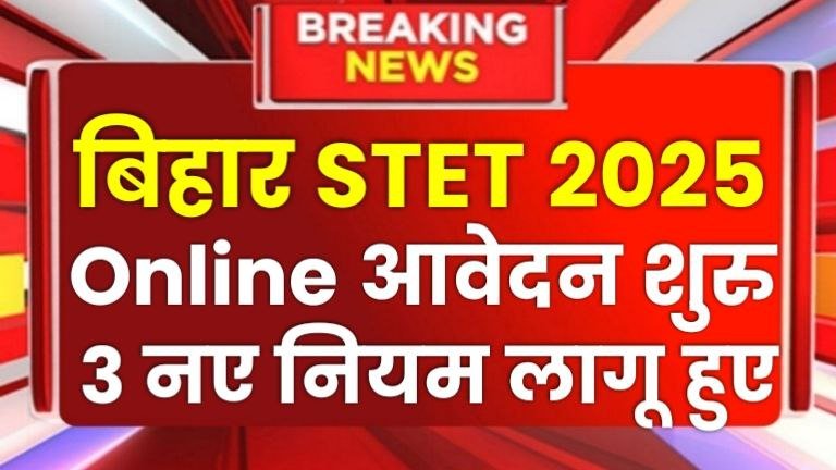 Bihar STET 2025 Online