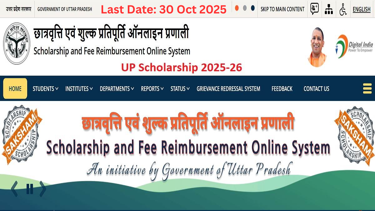 UP Scholarship Last Date 2025