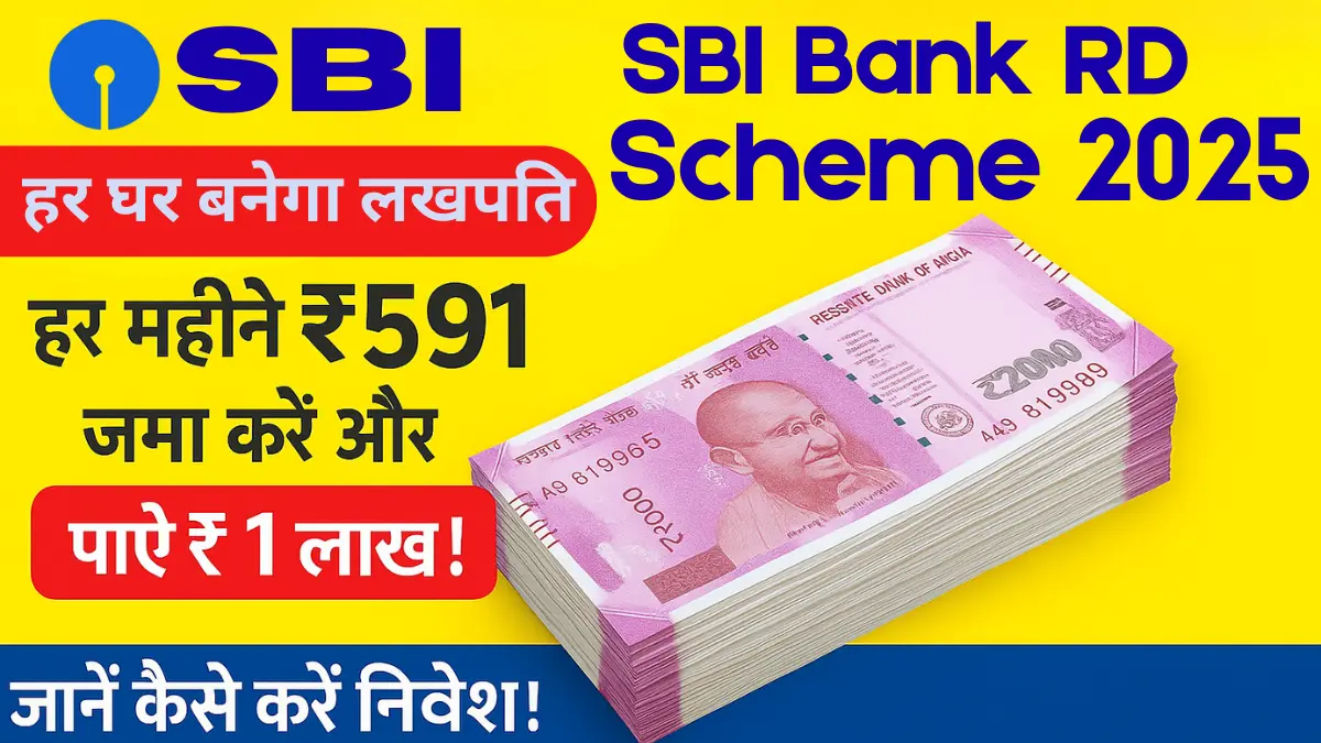 SBI RD Scheme Breaking