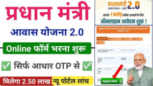 Sarkari CSC Awas Yojana 2025