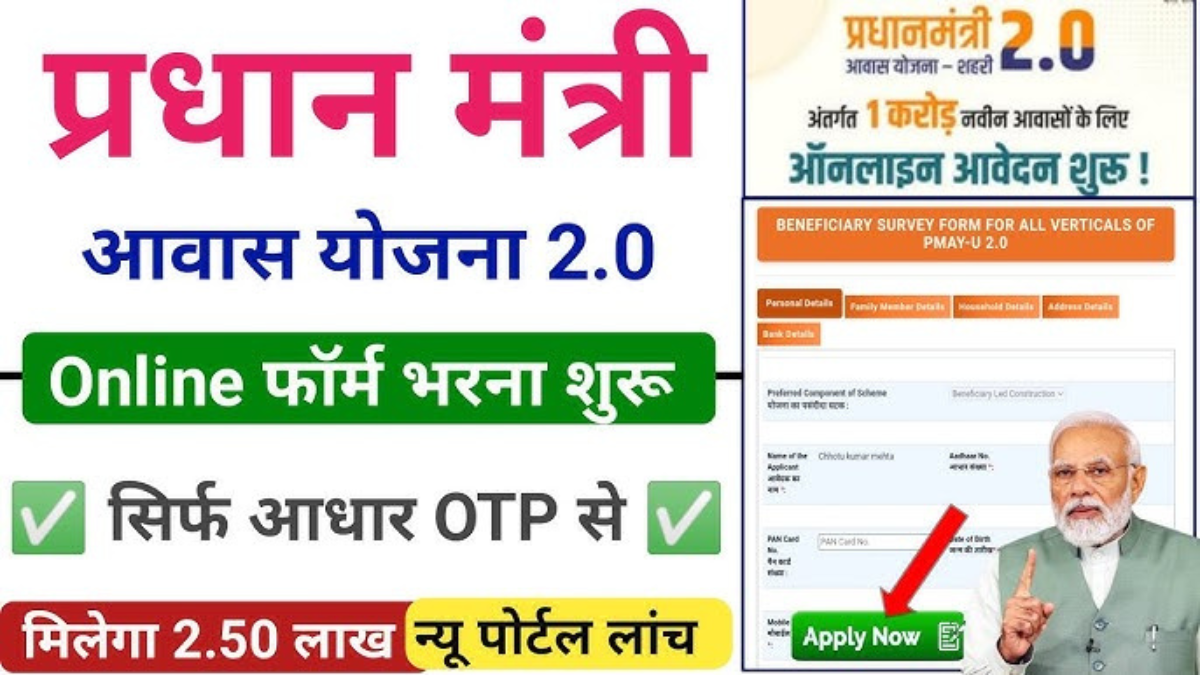 Sarkari CSC Awas Yojana 2025