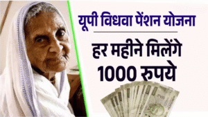 Uttar Pradesh Widow Pension