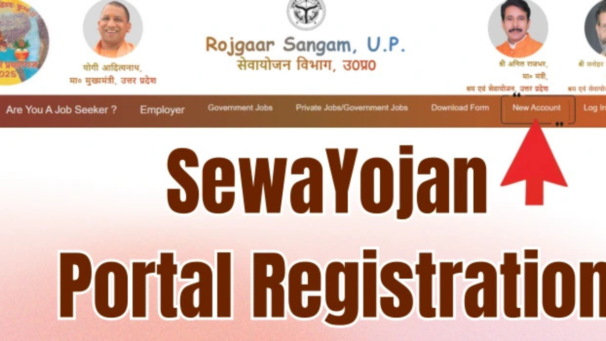 UP Janta Seva Yojana 2025